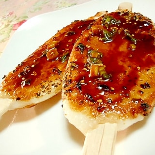 ❤生姜葱味噌の甘辛い五平餅❤
